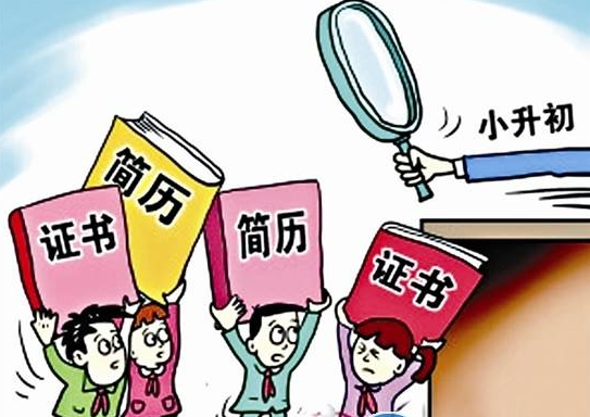 北京全面取消“小升初”特長招生，教育政策轉向促公平