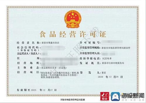 新泰市發出泰安市首張電子食品經營許可證，助推教育咨詢服務規范化發展