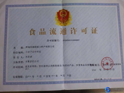 豐臺菜戶營居民區(qū)附近食品經(jīng)營許可證專業(yè)辦理服務