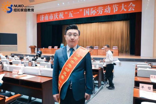 紐扣家庭教育集團(tuán) 深耕教育咨詢服務(wù)，榮獲五一勞動(dòng)節(jié)大會(huì)表彰